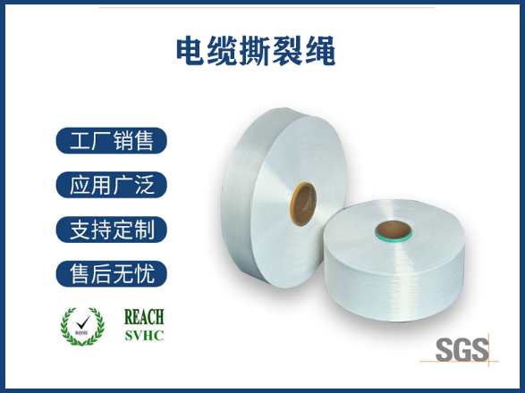 電纜芳綸絲復合塑料，材料界的卓越組合