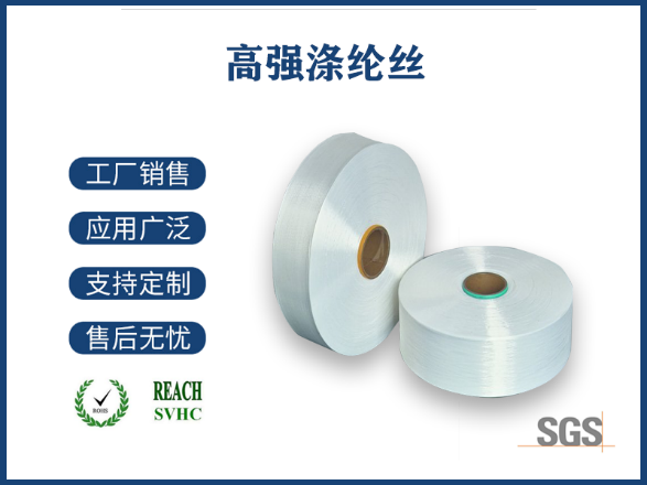 電纜高強滌綸絲：引領(lǐng)電力傳輸?shù)奈磥?></div>
        <div   id=